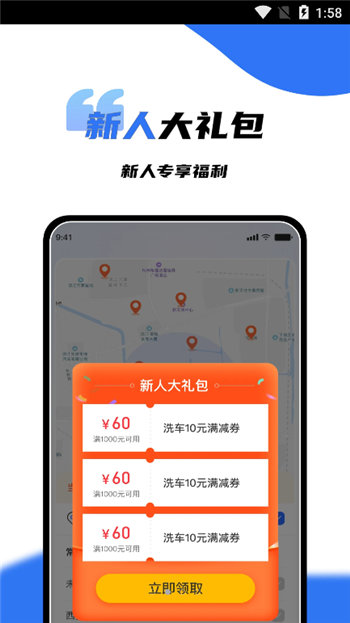 渼好洗车app截图1