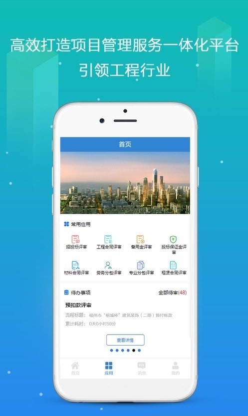 知筑云图2