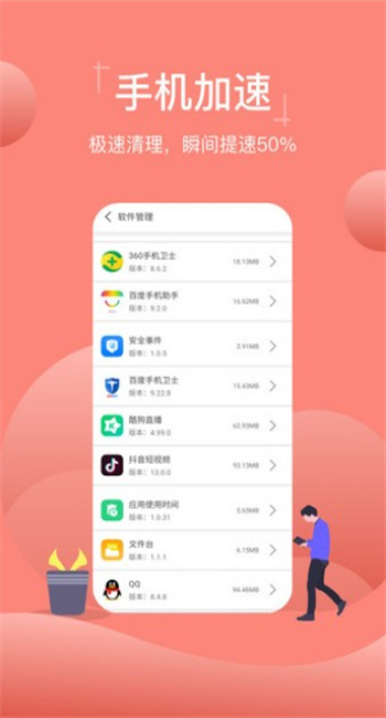 特强清理大师