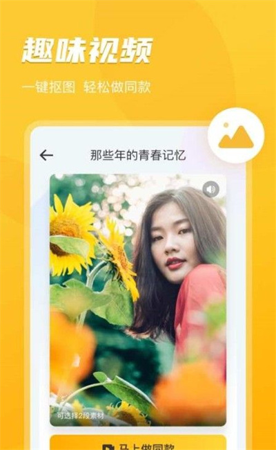 即刻相册图3