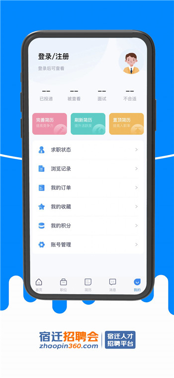 宿迁招聘会图2