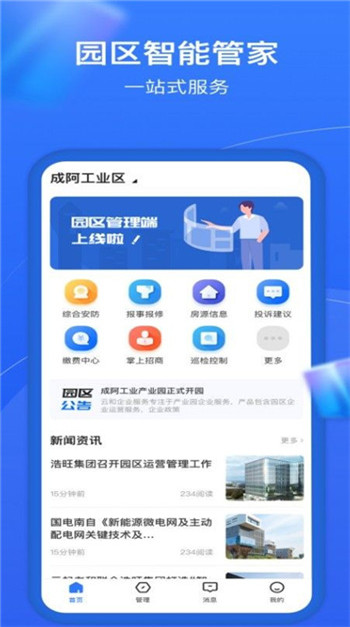 园企通图2