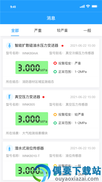 易接物联