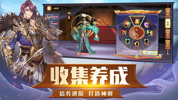 胡莱三国3手游官网版