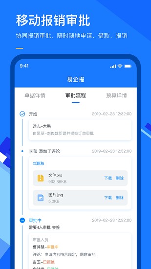 有成报销截图1