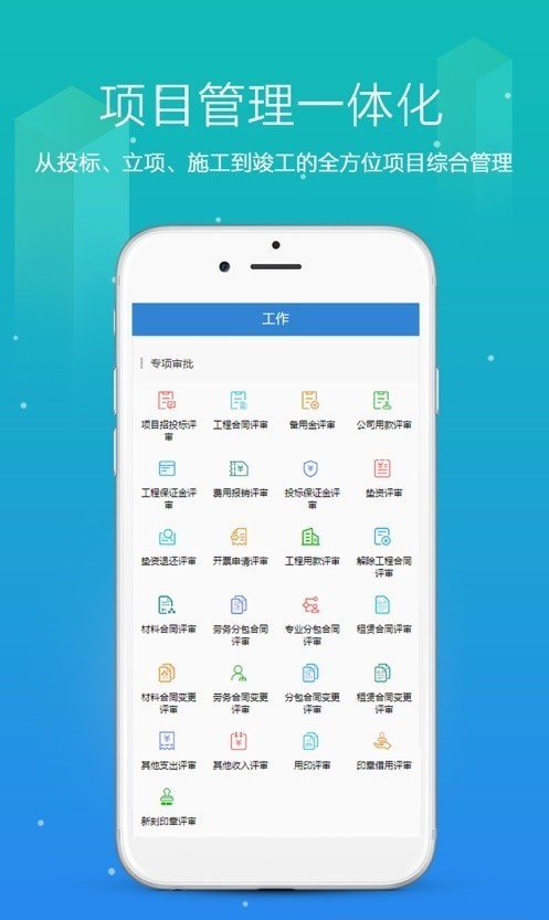 知筑云图3