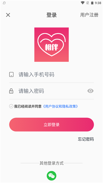 相伴养生美食截图1