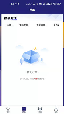 千纳美律师端截图2