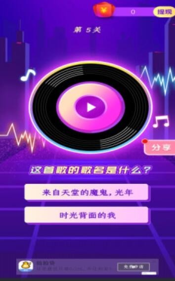 猜歌小英雄