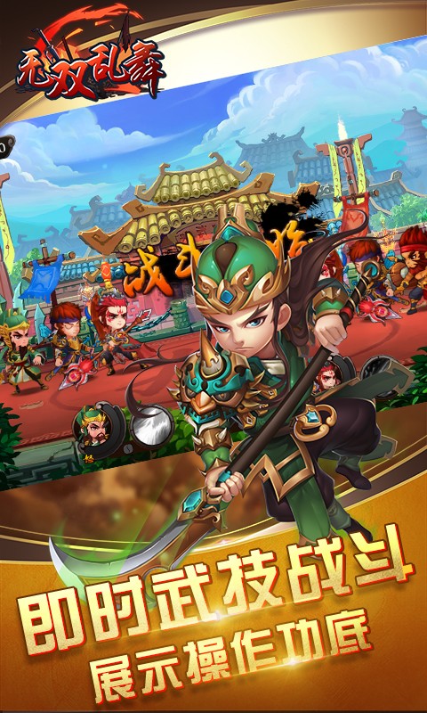 无双乱舞官方版
