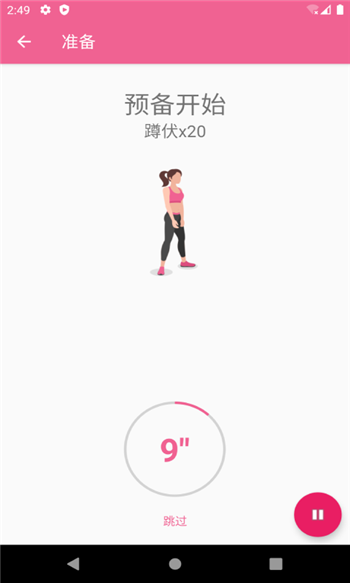 乐减健身操截图1