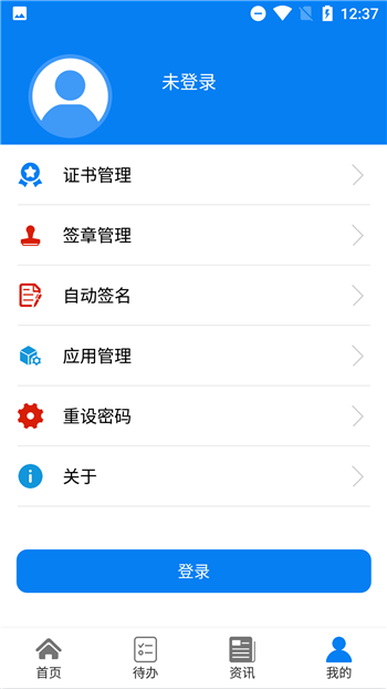 数字证据