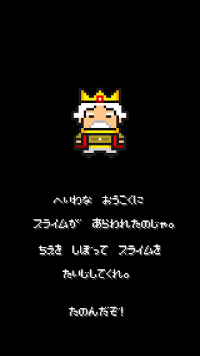 滑板的推杆(SlimeSlayer)截图1