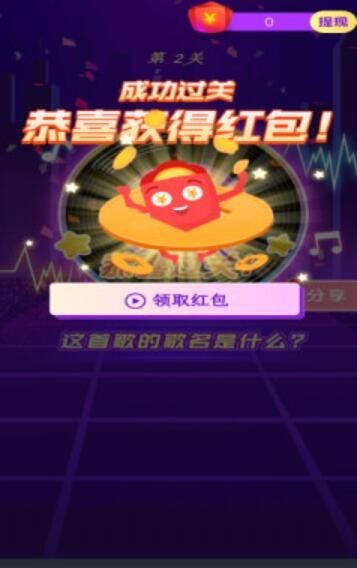 猜歌小英雄图1