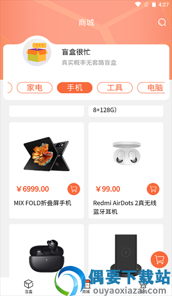 盲盒很忙