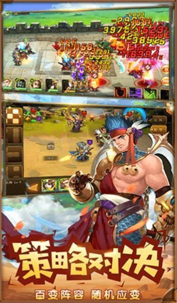烈火三国志官方版截图2