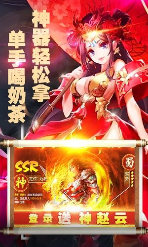 战双三国