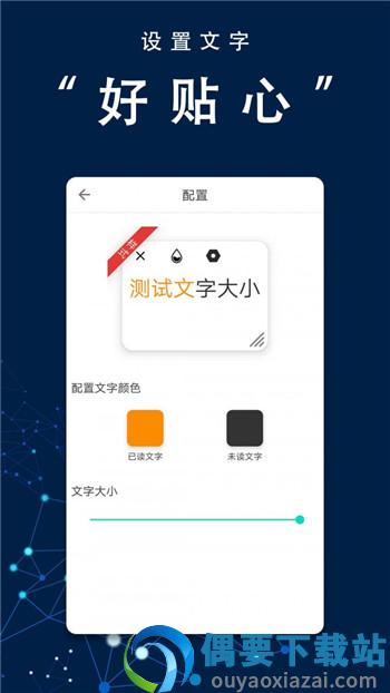 口播提词器大师截图2