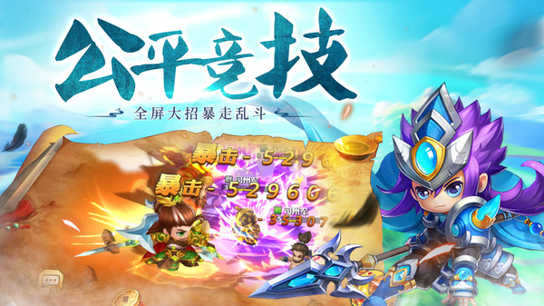 冲吧三国最新版截图3