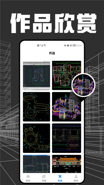 快看CAD