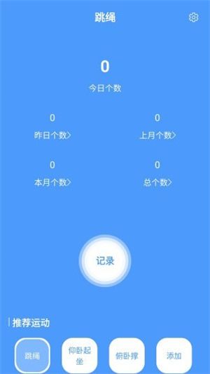 跳绳计数器-1