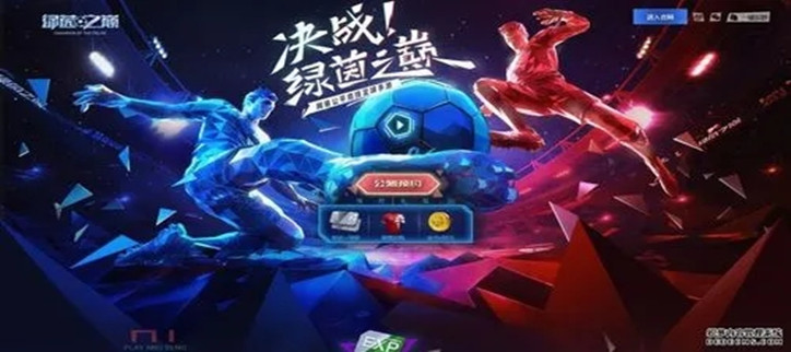 竞技类手游大全