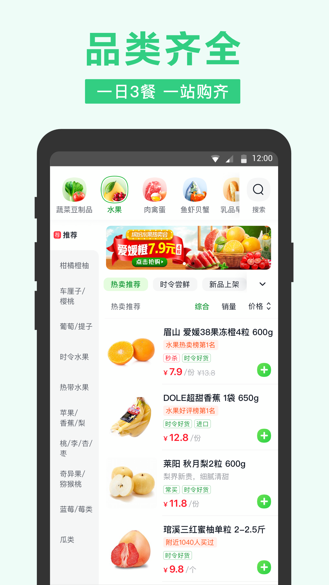 秒鲜记APP
