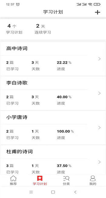 爱在古诗词-1