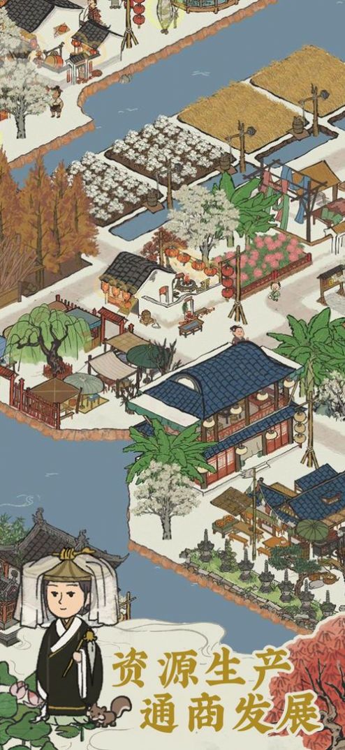 建个桃花源图3