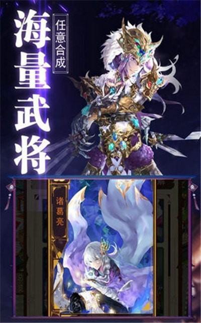 三国天帝图1