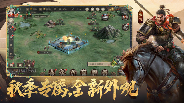 三国志威力无双手游截图5