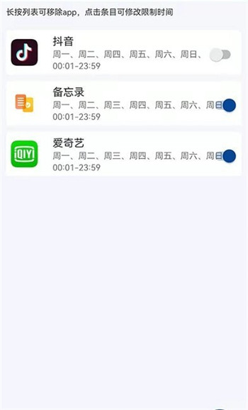爱时间管理-0