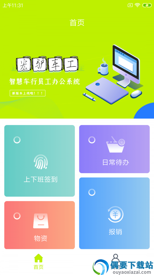 宏驴车工截图1