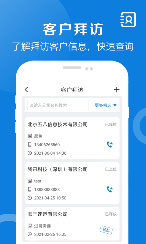 好运全程-2