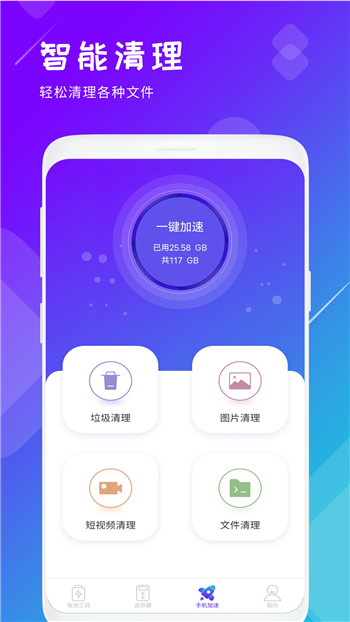 垃圾清理君截图1