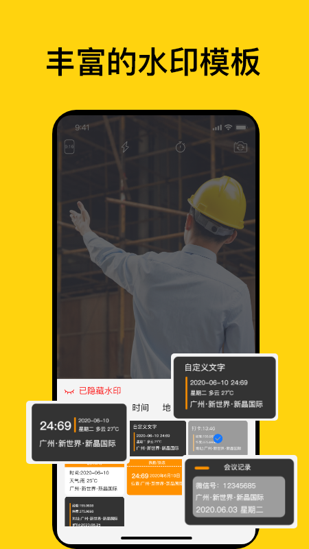 时间地点相机截图2