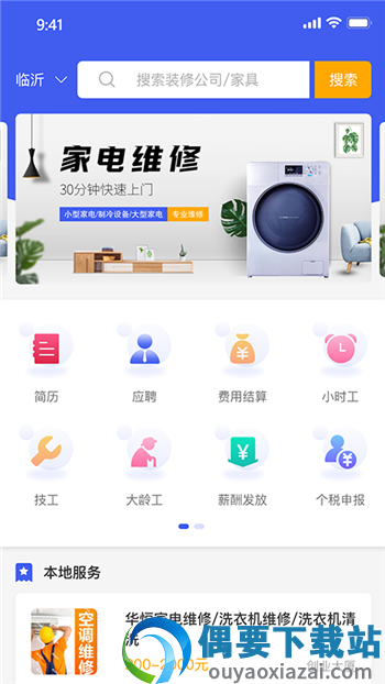 人人猎