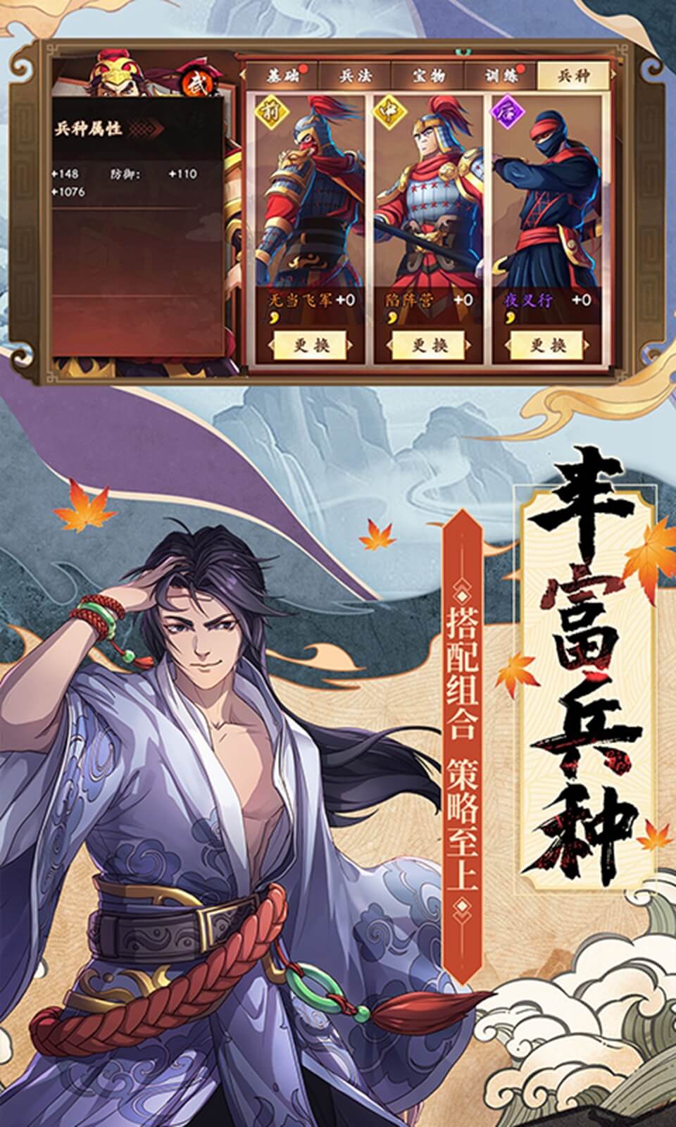 策魂三国官网版截图4