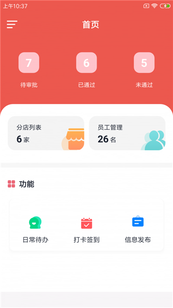茵肴农乐帮-2