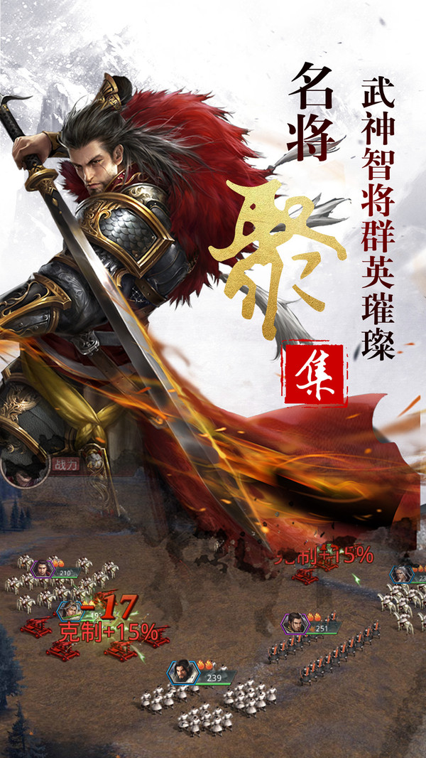 名将志图2