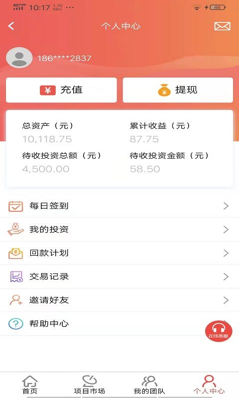 新东江实业-1