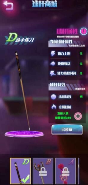 决胜台球图1