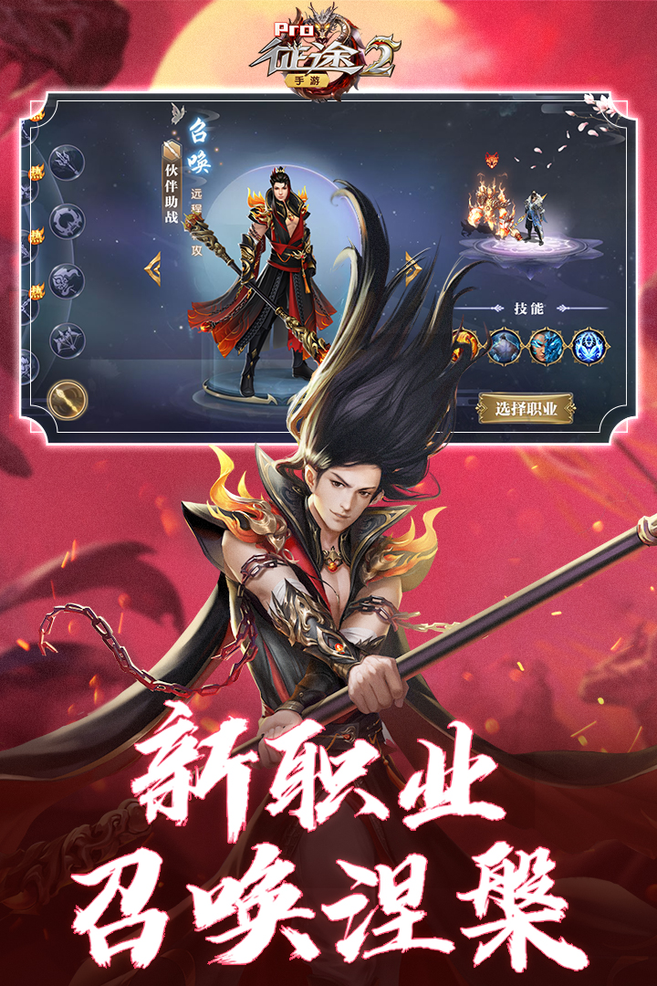 征途2九游版图4