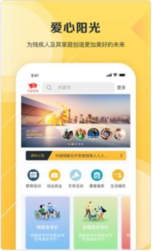 爱心阳光