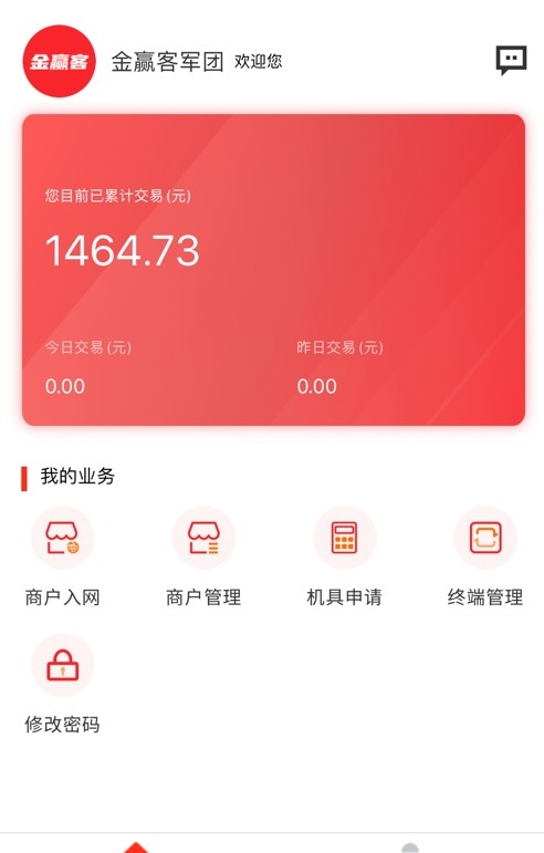 金赢客截图1