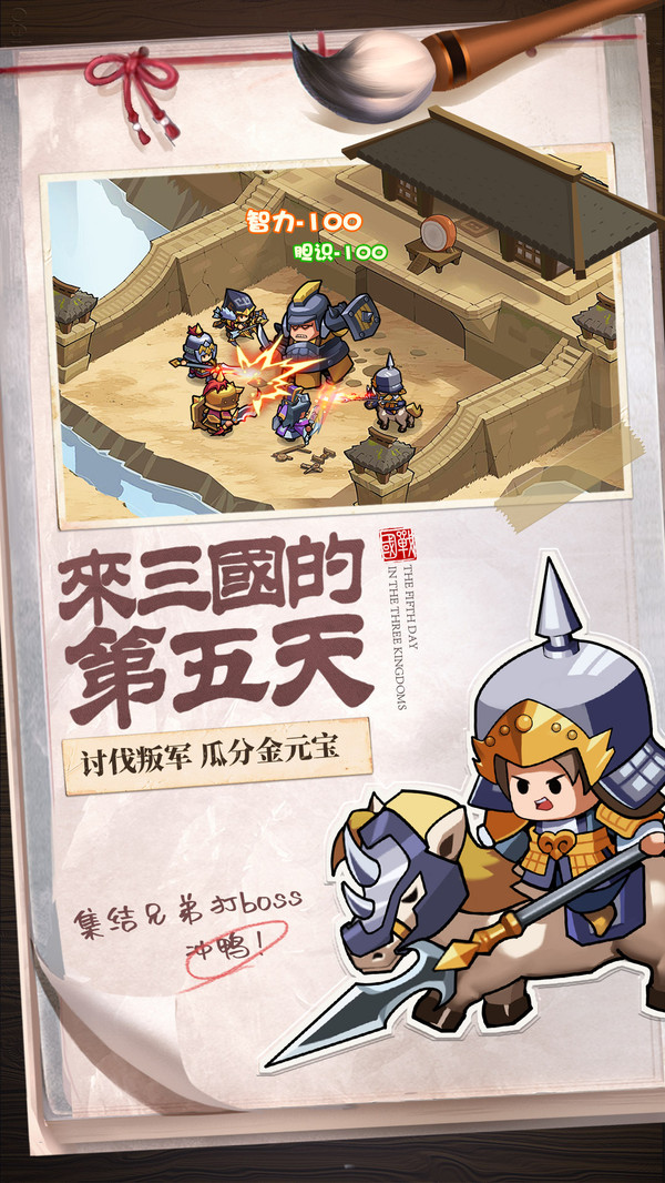 英雄这边请无限金币版图2