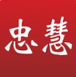 忠慧开放律所