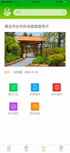 乡产青岛