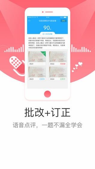 逗学专升本