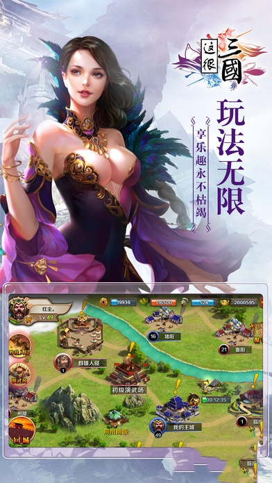 可以这很三国(极速争霸)